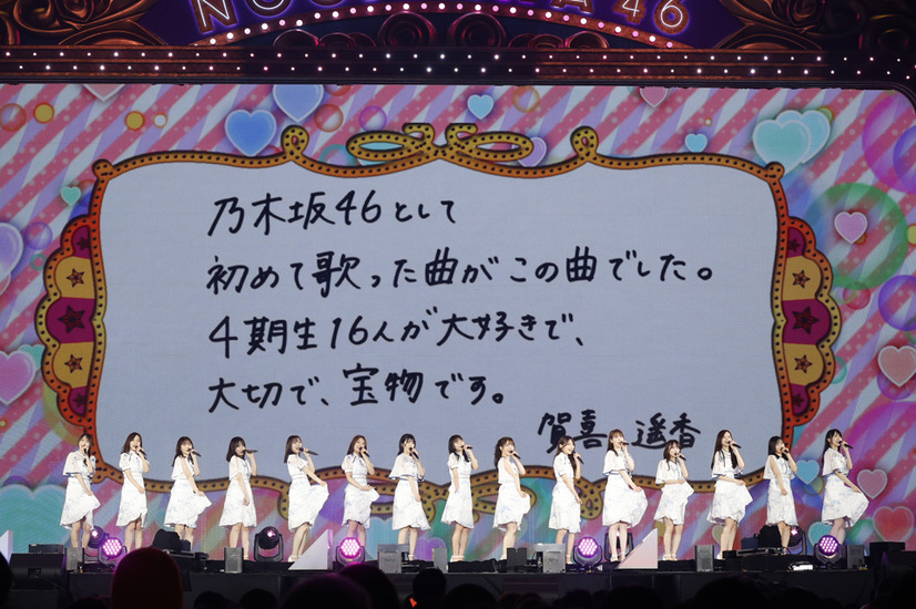 乃木坂46、4期生単独ライブ！休業中の掛橋沙耶香に向けた特別演出も