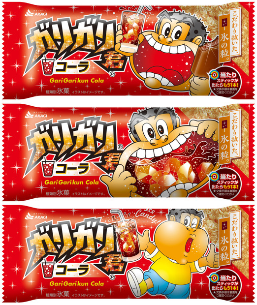ガリガリ君コーラ