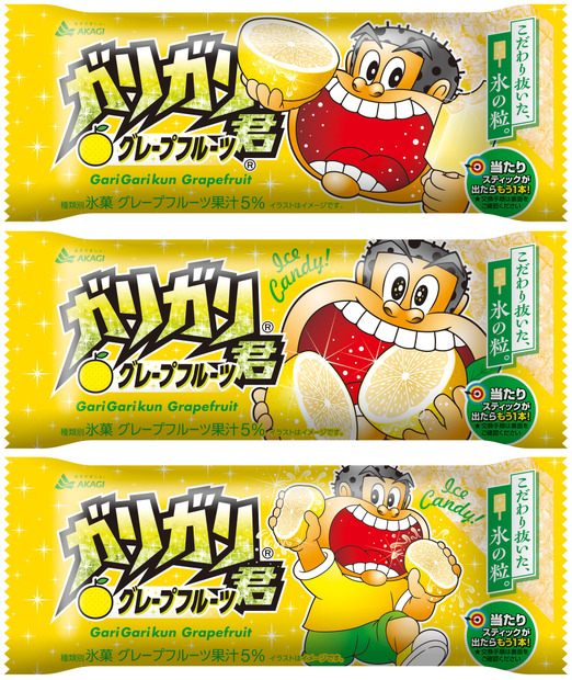 ガリガリ君グレープフルーツ