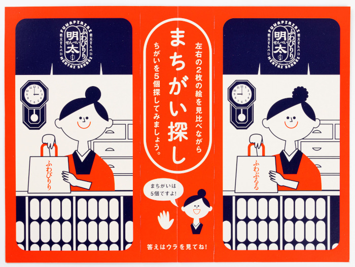 明太せんべい　ふわぴりり