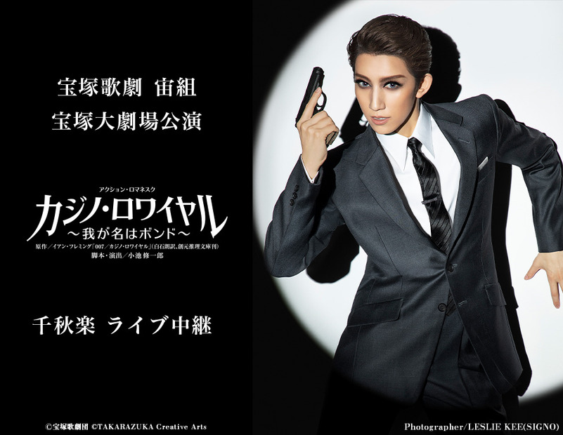 宝塚歌劇団 宙組トップコンビ真風涼帆＆潤花の宝塚大劇場ラストステージがライブビューイング