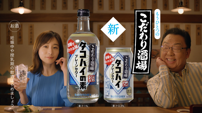 田中みな実、梅沢富美男と新CM！「奥さんが大久保さんで妬いちゃった」と小悪魔発言