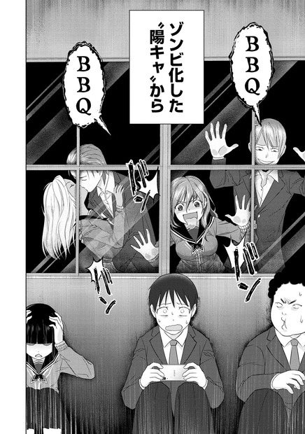 『陰キャオブザデッド』