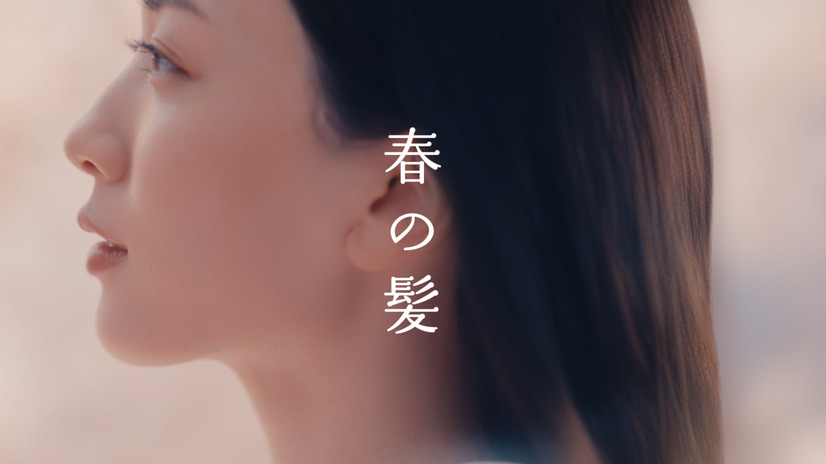永野芽郁、桜を背景に美しい“絹髪”披露！