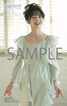 『声優グランプリplatinum』【アニメイト特典テレカ風フォトカード：櫻井智】（c）主婦の友インフォス