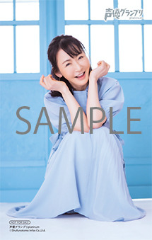 『声優グランプリplatinum』【主婦の友インフォスオンラインショップ特典テレカ風フォトカード：國府田マリ子】（c）主婦の友インフォス