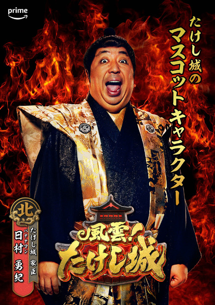(c)2023 Tokyo Broadcasting System Television, Inc. AllRights Reserved