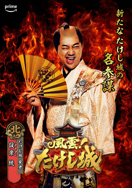 (c)2023 Tokyo Broadcasting System Television, Inc. AllRights Reserved