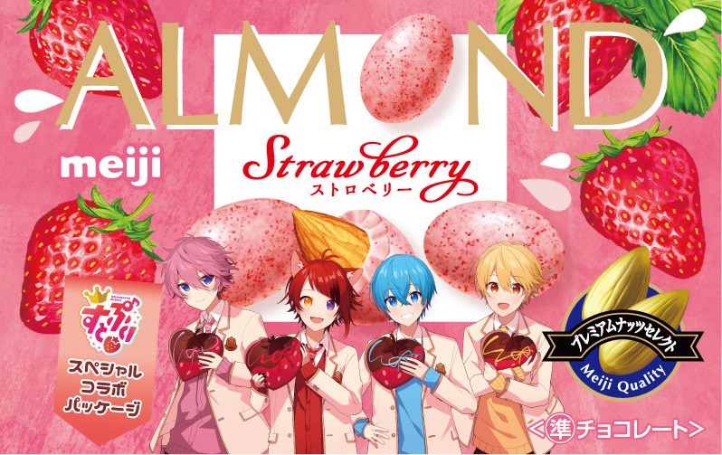 アーモンドチョコレートストロベリー