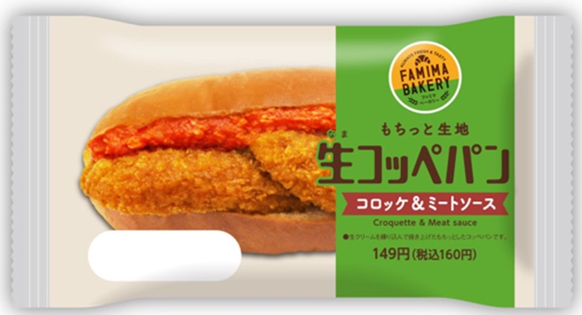 コロッケ＆ミートソース