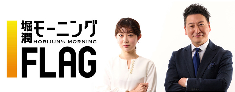豊崎由里絵、“朝の顔”に抜擢！フリー転身後キャスターとして初の帯番組出演
