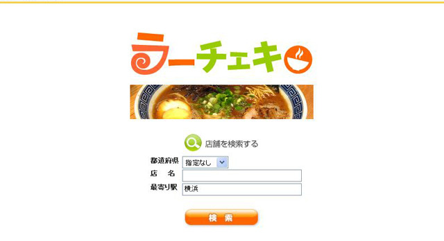 ラーチェキ