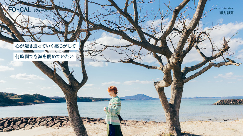 「旅色FO-CAL」松浦市特集