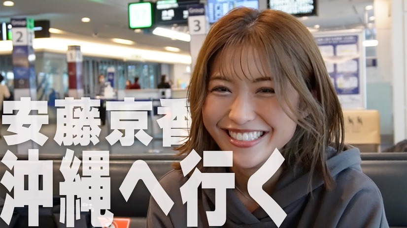 安藤京香、沖縄に行く