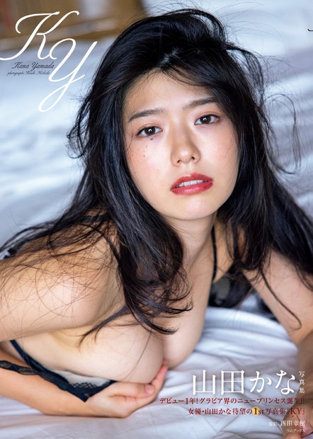 撮影／西田幸樹　発売元／ワニブックス