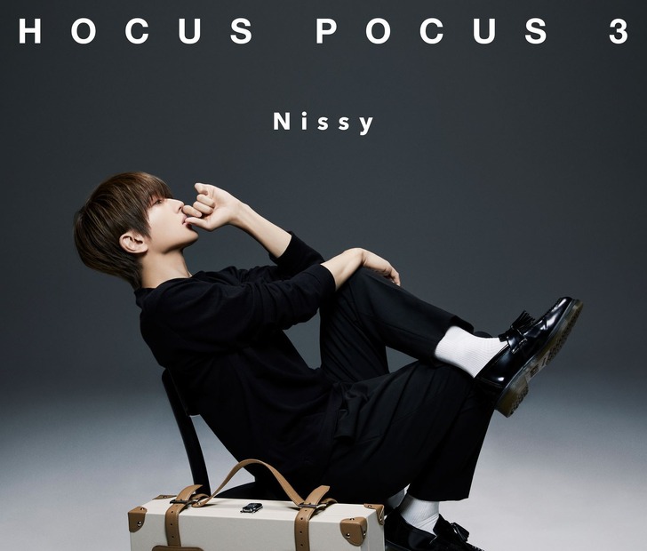 Nissy アルバム『HOCUS POCUS 3』ジャケット写真