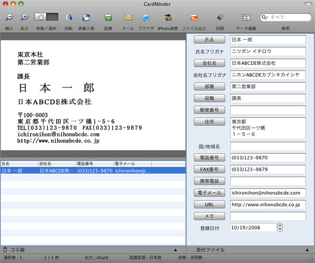 CardMinder for Mac