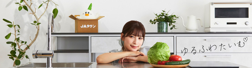 雪平莉左、JAのYouTubeチャンネル2代目MCに就任！100の質問に回答