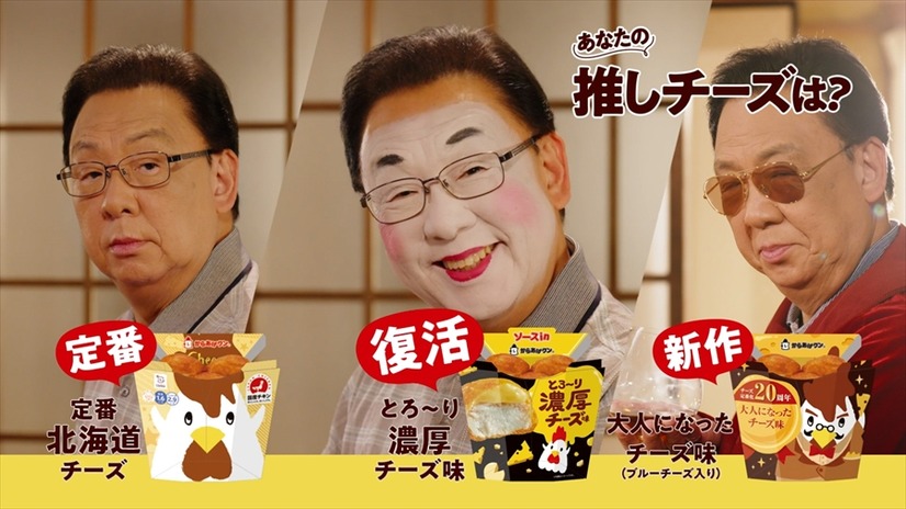 ​梅沢富美男、“濃厚な白塗りメイク姿”も！川栄李奈と多彩な「からあげクン」の味を表現