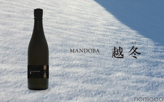新潟のデザイン会社らが造る農薬・化学肥料不使用日本酒「MANDOBA」がMakuakeにて販売中!