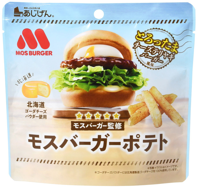 モスバーガーポテト（とろったまチーズ テリヤキバーガー風味）