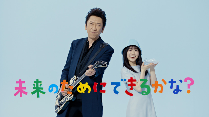 芦田愛菜、布袋寅泰と初共演！「布袋さんの前で歌うなんて」と緊張もワンテイクOK
