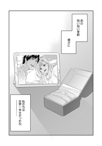 『シュラバ婚～もういちど夫に恋するチャンスを下さい～』