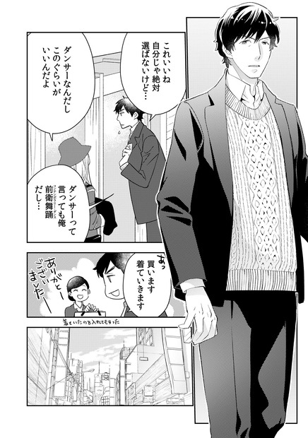 『シュラバ婚～もういちど夫に恋するチャンスを下さい～』
