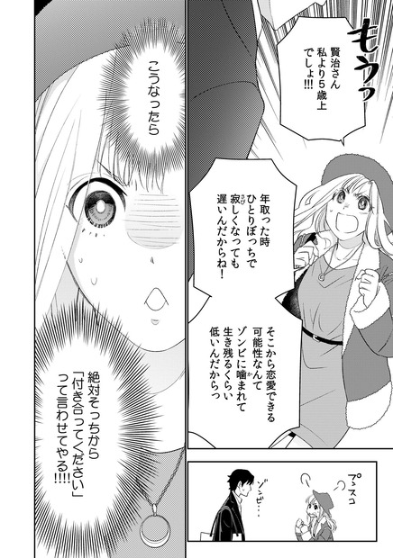 『シュラバ婚～もういちど夫に恋するチャンスを下さい～』