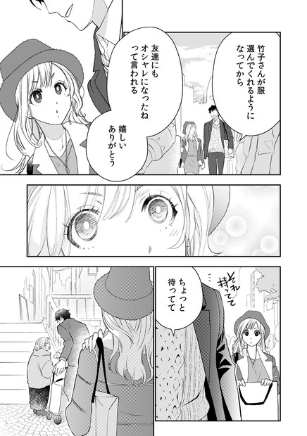 『シュラバ婚～もういちど夫に恋するチャンスを下さい～』
