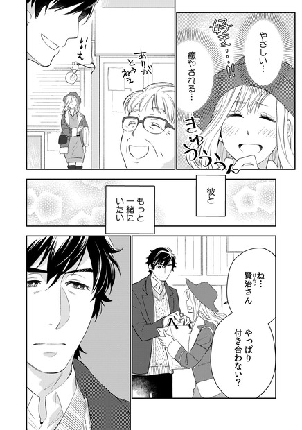 『シュラバ婚～もういちど夫に恋するチャンスを下さい～』