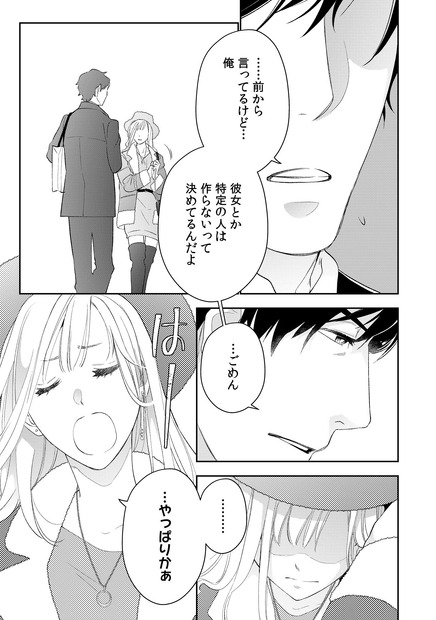 『シュラバ婚～もういちど夫に恋するチャンスを下さい～』