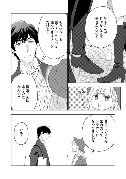 『シュラバ婚～もういちど夫に恋するチャンスを下さい～』