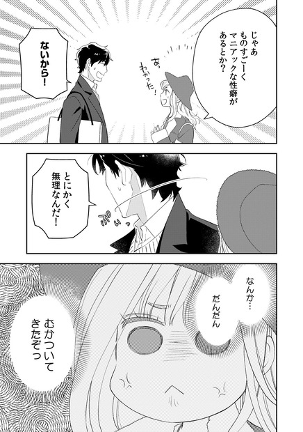 『シュラバ婚～もういちど夫に恋するチャンスを下さい～』