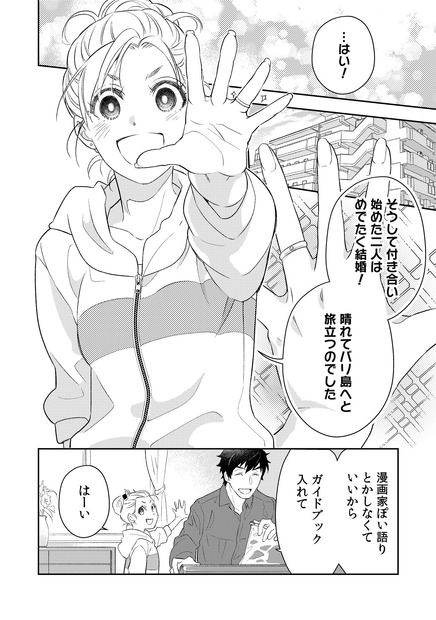 『シュラバ婚～もういちど夫に恋するチャンスを下さい～』