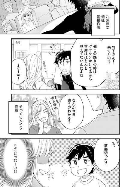 『シュラバ婚～もういちど夫に恋するチャンスを下さい～』