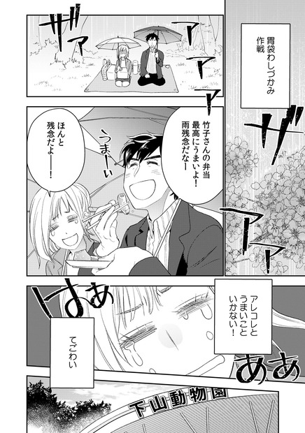 『シュラバ婚～もういちど夫に恋するチャンスを下さい～』