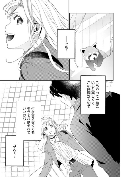 『シュラバ婚～もういちど夫に恋するチャンスを下さい～』