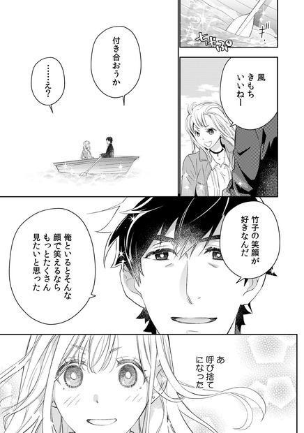『シュラバ婚～もういちど夫に恋するチャンスを下さい～』