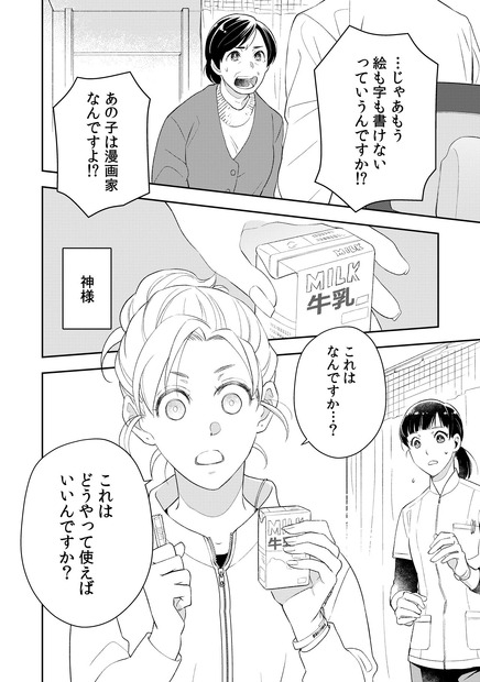 『シュラバ婚～もういちど夫に恋するチャンスを下さい～』