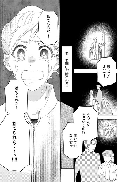 『シュラバ婚～もういちど夫に恋するチャンスを下さい～』
