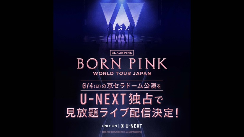 BLACKPINK、約3年ぶりの日本公演がU-NEXTでライブ配信