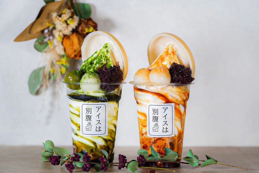 「宇治抹茶」「黒蜜きな粉」