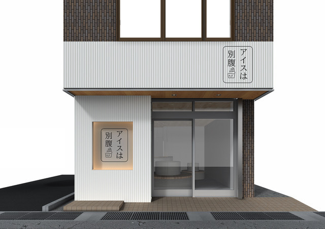 外観イメージ