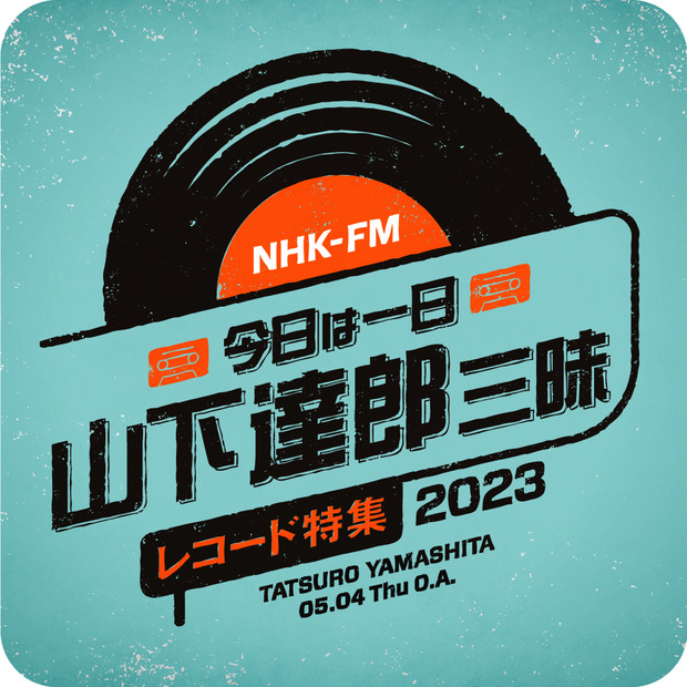 （C）NHK