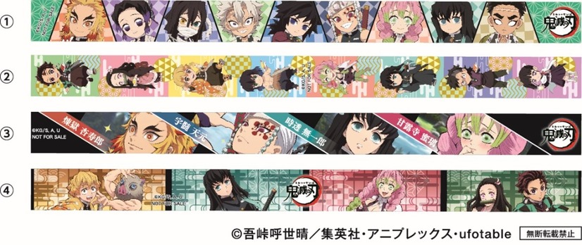 「ビッくらポン！®」で当たる！くら寿司×「鬼滅の刃」【マスキングテープ】＜全4種＞