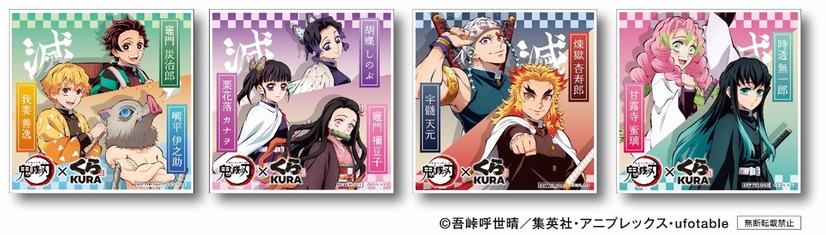 くら寿司×「鬼滅の刃」オリジナルグッズプレゼントキャンペーン【第2弾】ハンカチタオル
