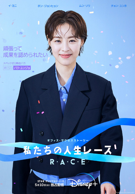 パク・ユンジョ（イ・ヨニ）（c）2023 Disney and its related entities