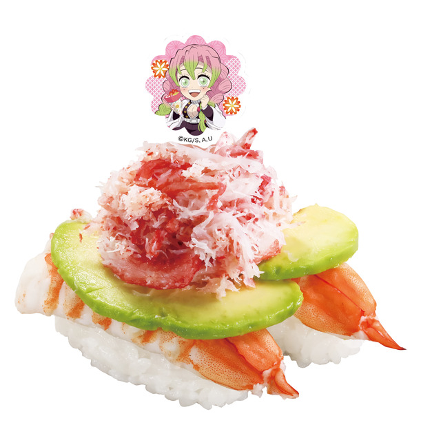 「かにえびアボカド」