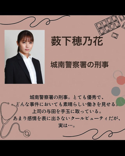 石川恋の刑事オフショットに反響「クールビューティー」